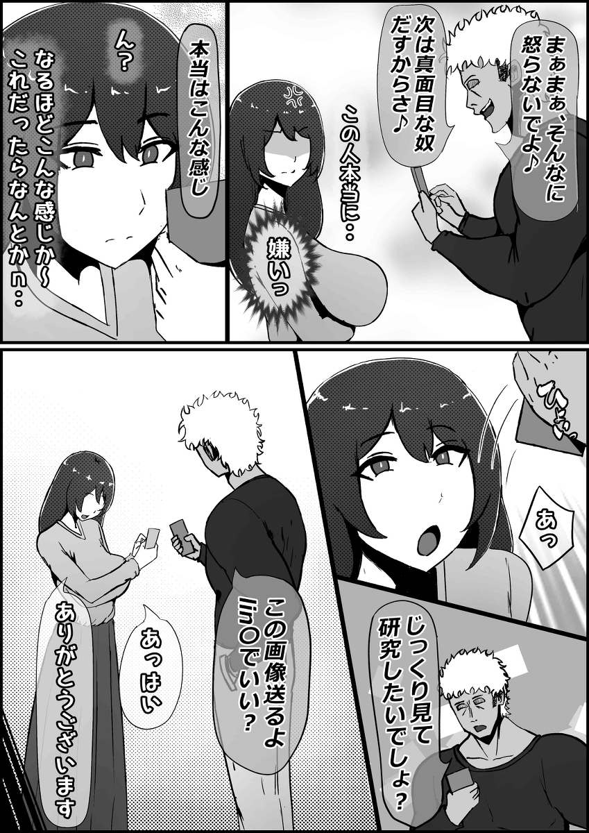【エロ漫画NTR】僕が大好きな彼女がDQNのデカチンに寝取られてしまい…