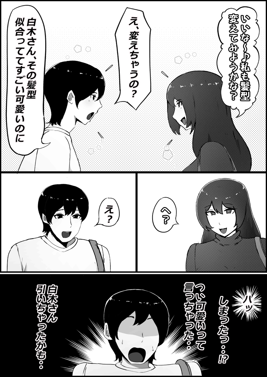 【エロ漫画NTR】僕が大好きな彼女がDQNのデカチンに寝取られてしまい…