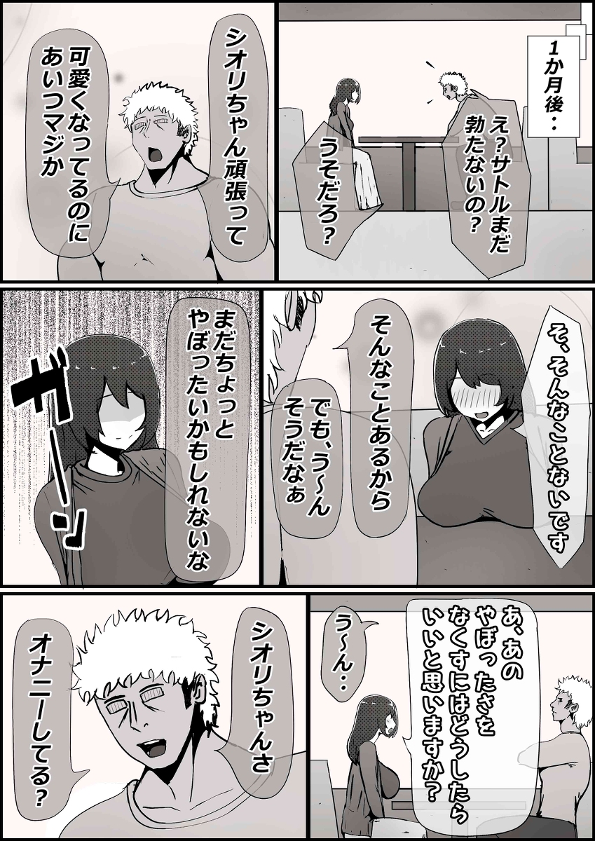 【エロ漫画NTR】僕が大好きな彼女がDQNのデカチンに寝取られてしまい…