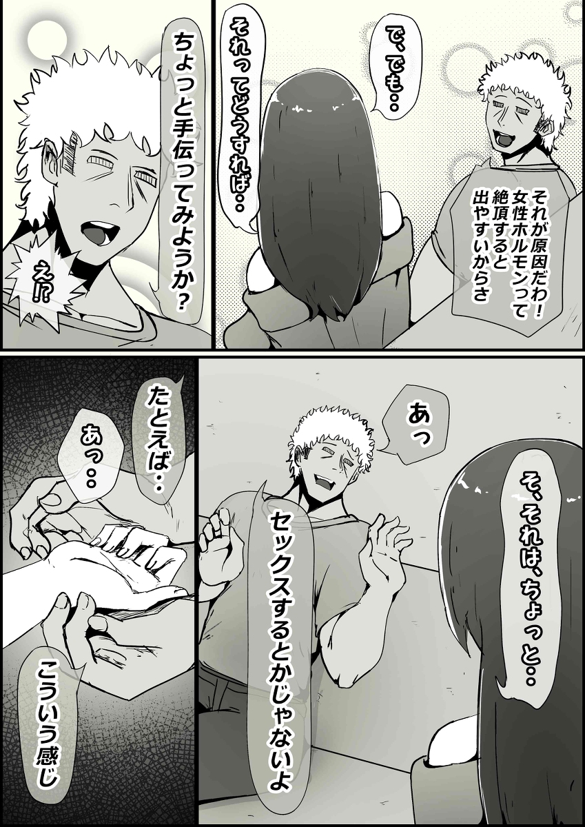 【エロ漫画NTR】僕が大好きな彼女がDQNのデカチンに寝取られてしまい…