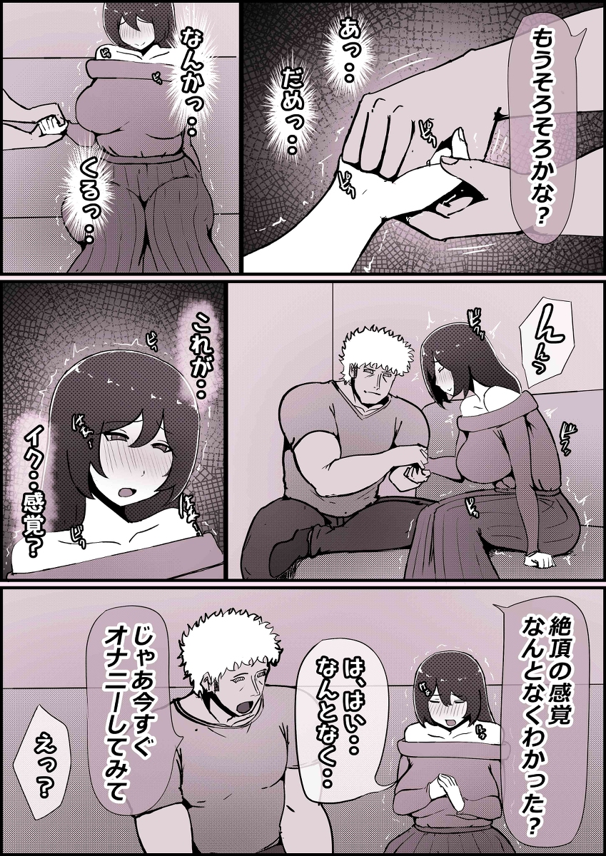 【エロ漫画NTR】僕が大好きな彼女がDQNのデカチンに寝取られてしまい…