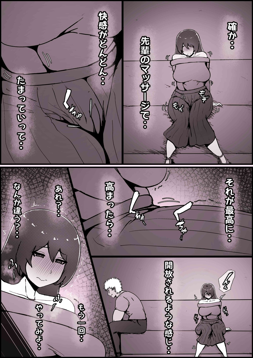 【エロ漫画NTR】僕が大好きな彼女がDQNのデカチンに寝取られてしまい…