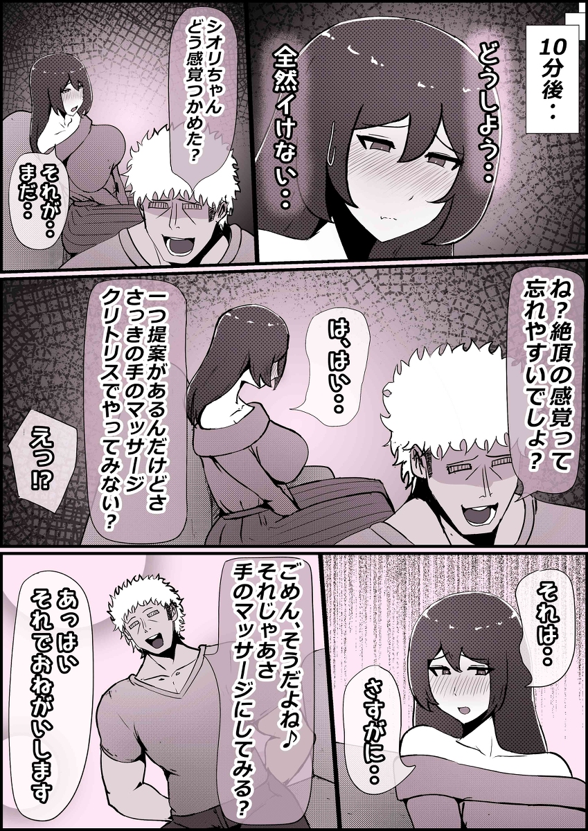 【エロ漫画NTR】僕が大好きな彼女がDQNのデカチンに寝取られてしまい…