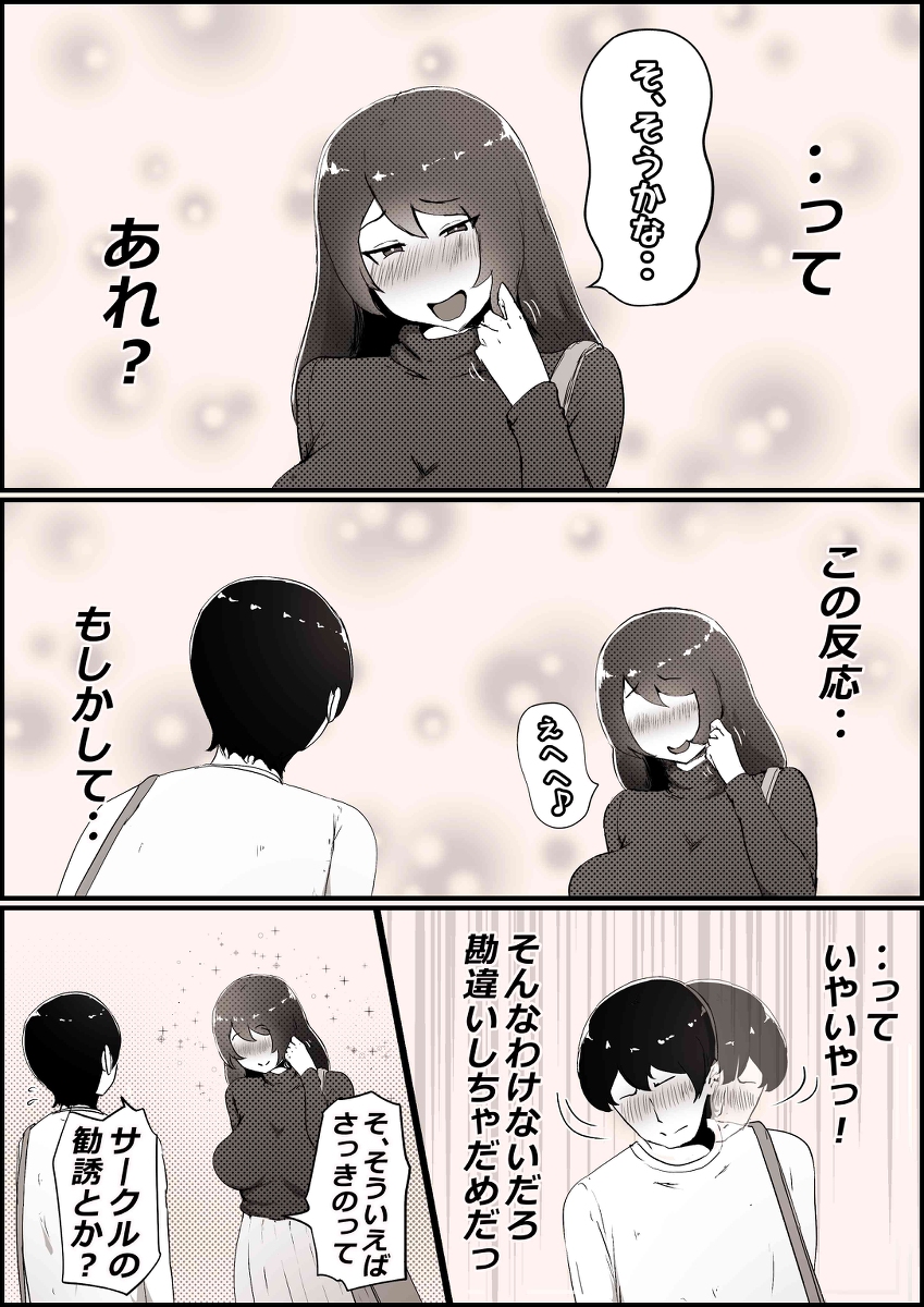 【エロ漫画NTR】僕が大好きな彼女がDQNのデカチンに寝取られてしまい…