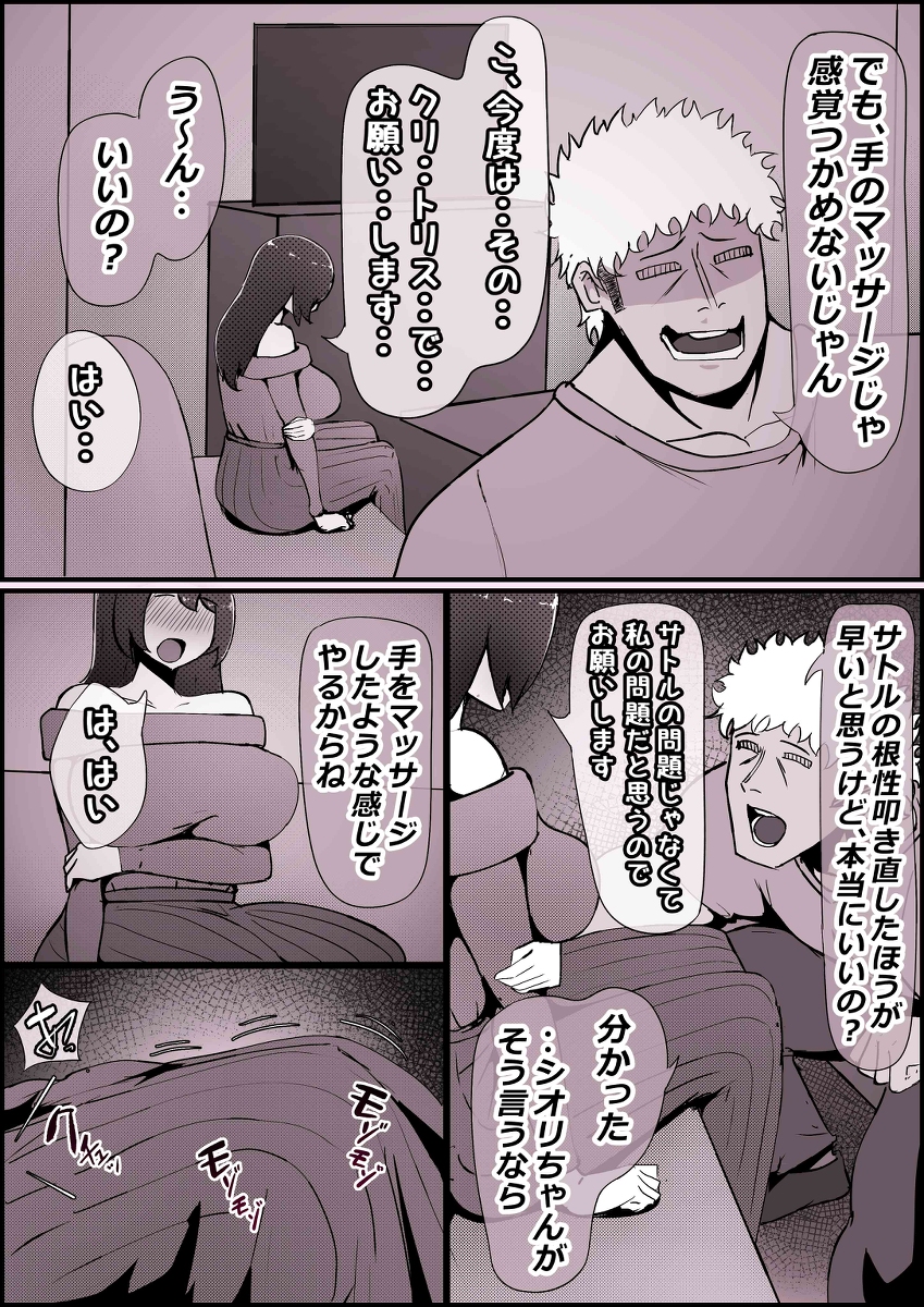 【エロ漫画NTR】僕が大好きな彼女がDQNのデカチンに寝取られてしまい…