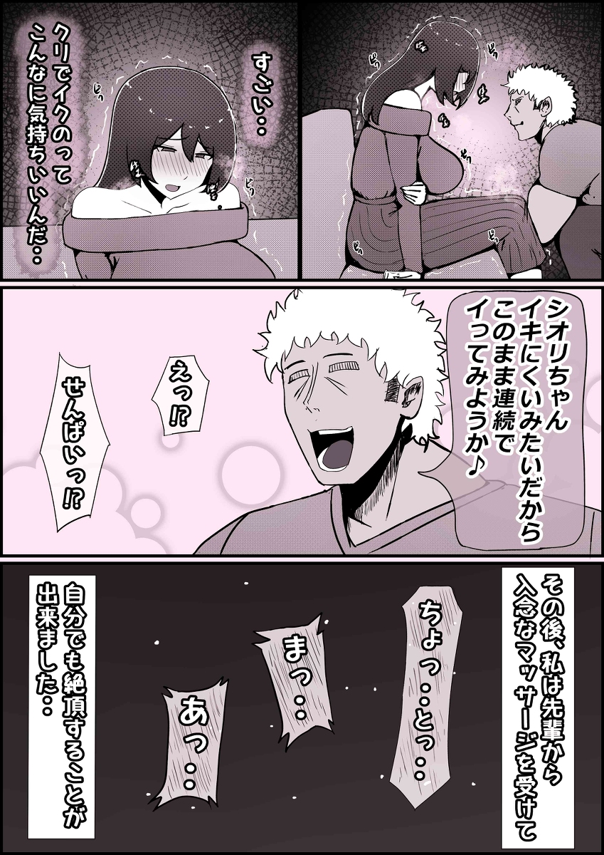 【エロ漫画NTR】僕が大好きな彼女がDQNのデカチンに寝取られてしまい…