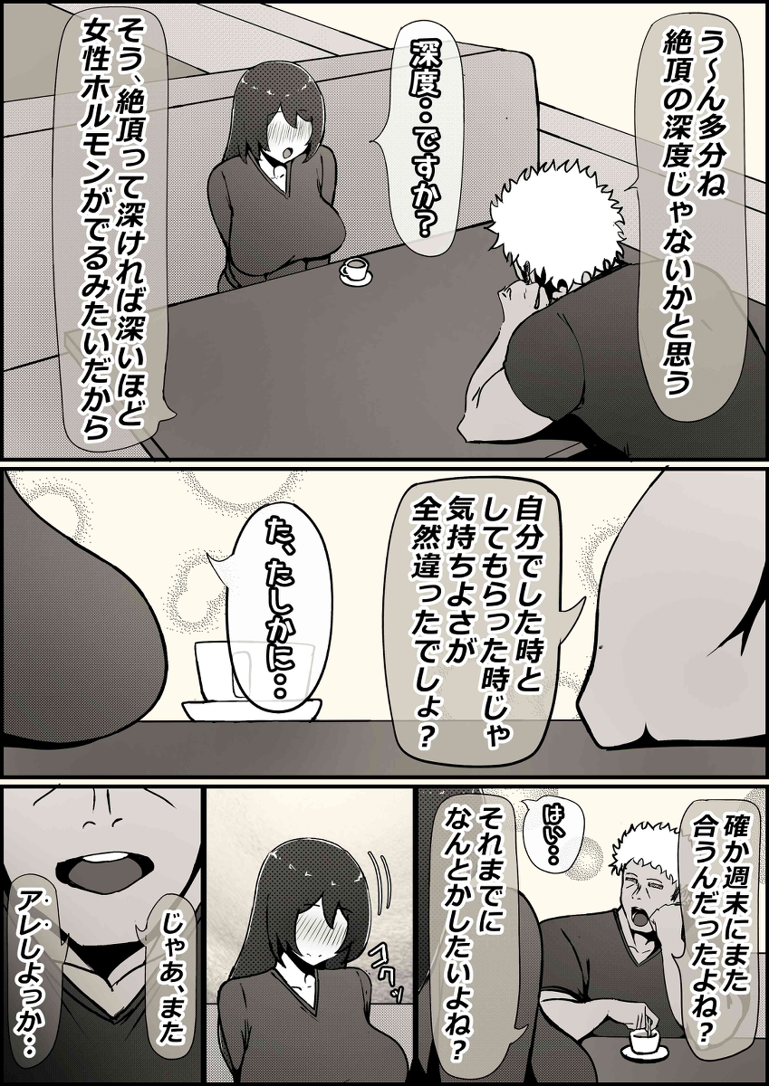 【エロ漫画NTR】僕が大好きな彼女がDQNのデカチンに寝取られてしまい…