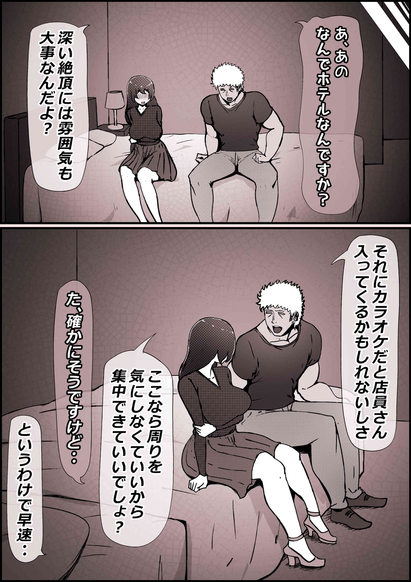【エロ漫画NTR】僕が大好きな彼女がDQNのデカチンに寝取られてしまい…