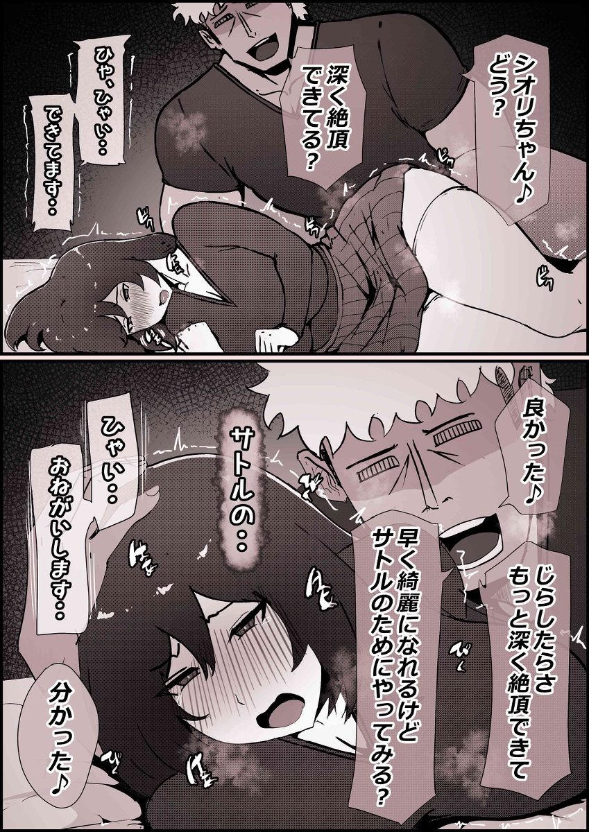 【エロ漫画NTR】僕が大好きな彼女がDQNのデカチンに寝取られてしまい…