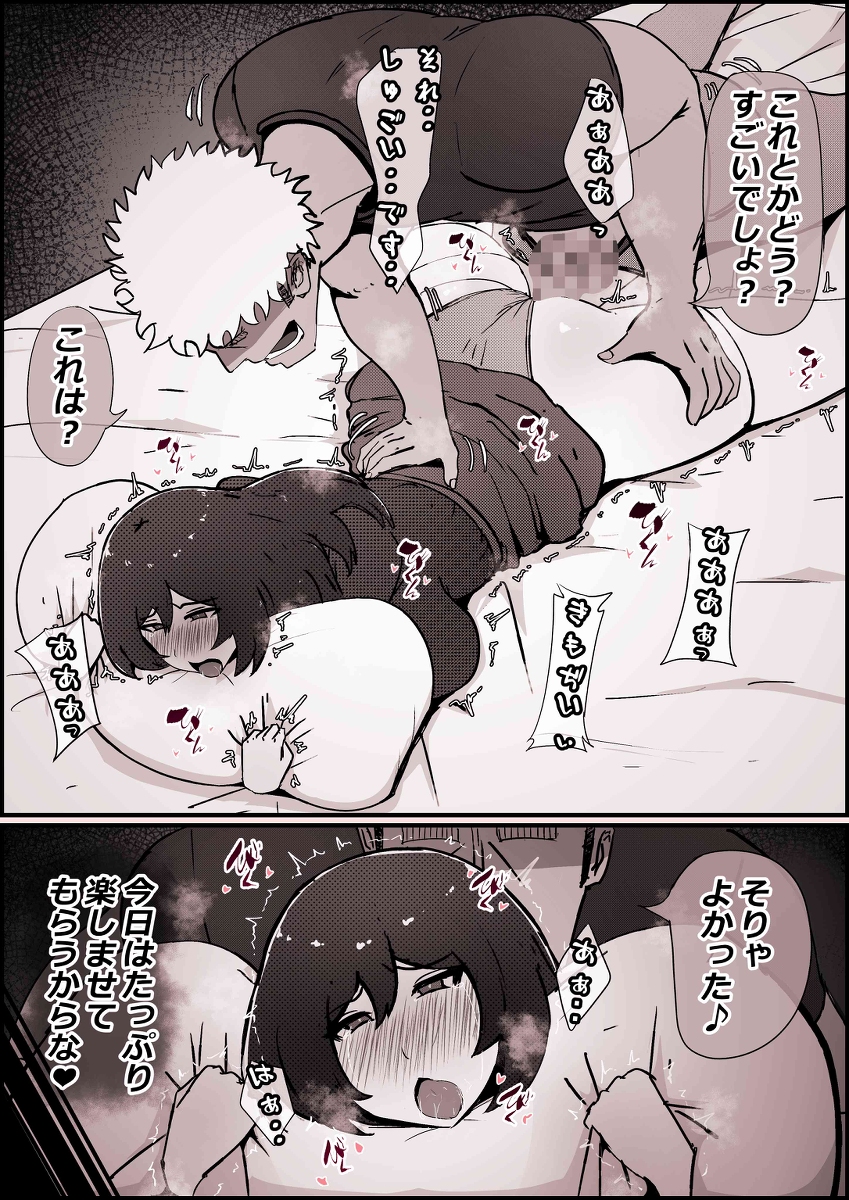【エロ漫画NTR】僕が大好きな彼女がDQNのデカチンに寝取られてしまい…
