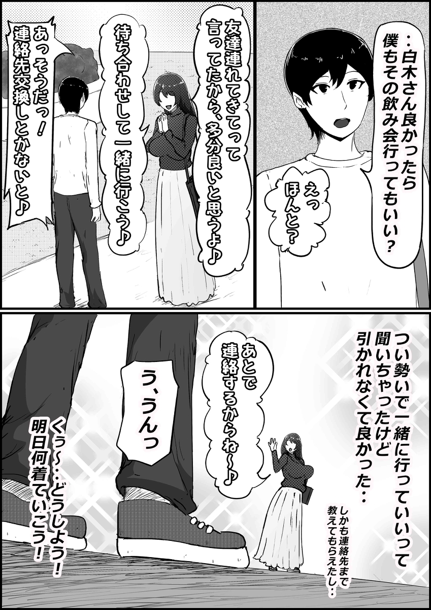 【エロ漫画NTR】僕が大好きな彼女がDQNのデカチンに寝取られてしまい…