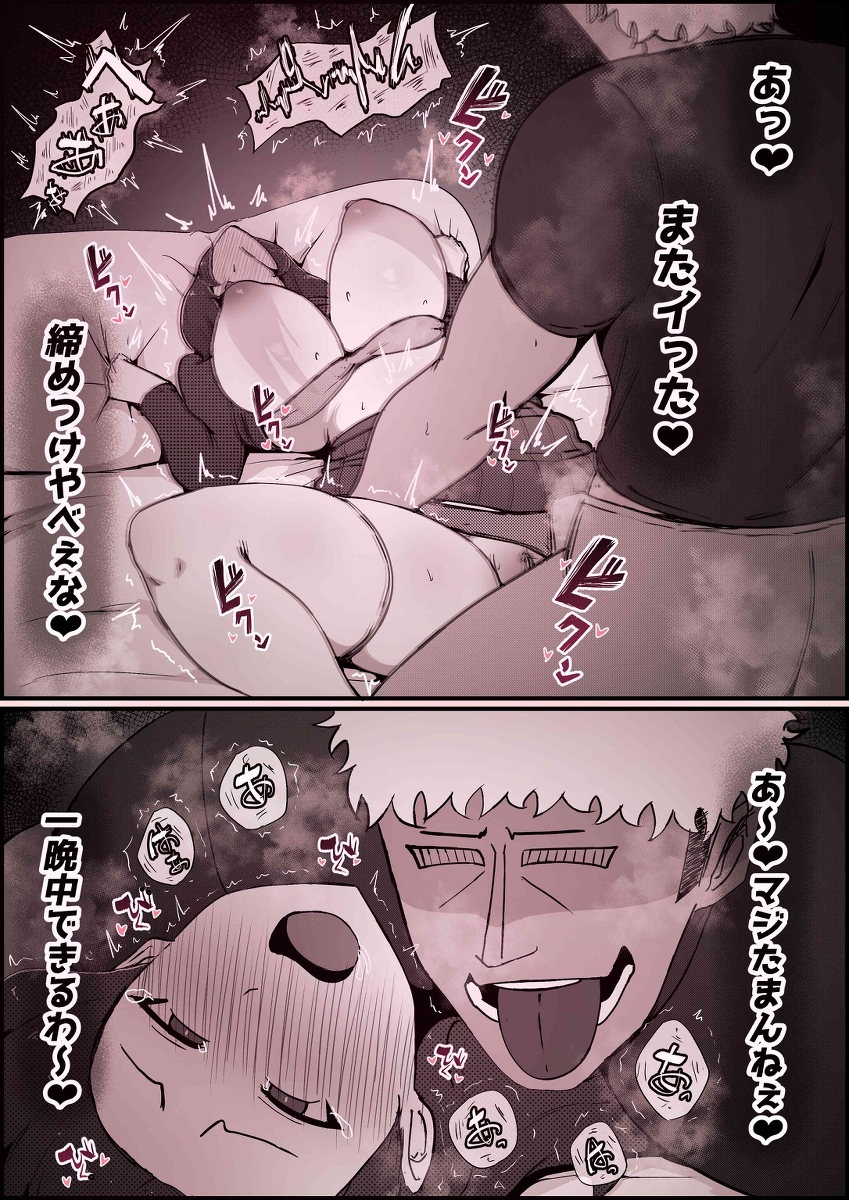 【エロ漫画NTR】僕が大好きな彼女がDQNのデカチンに寝取られてしまい…