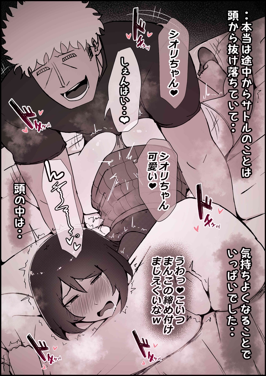 【エロ漫画NTR】僕が大好きな彼女がDQNのデカチンに寝取られてしまい…