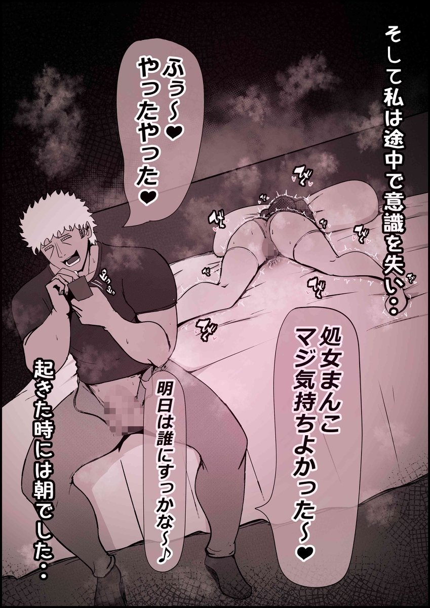 【エロ漫画NTR】僕が大好きな彼女がDQNのデカチンに寝取られてしまい…