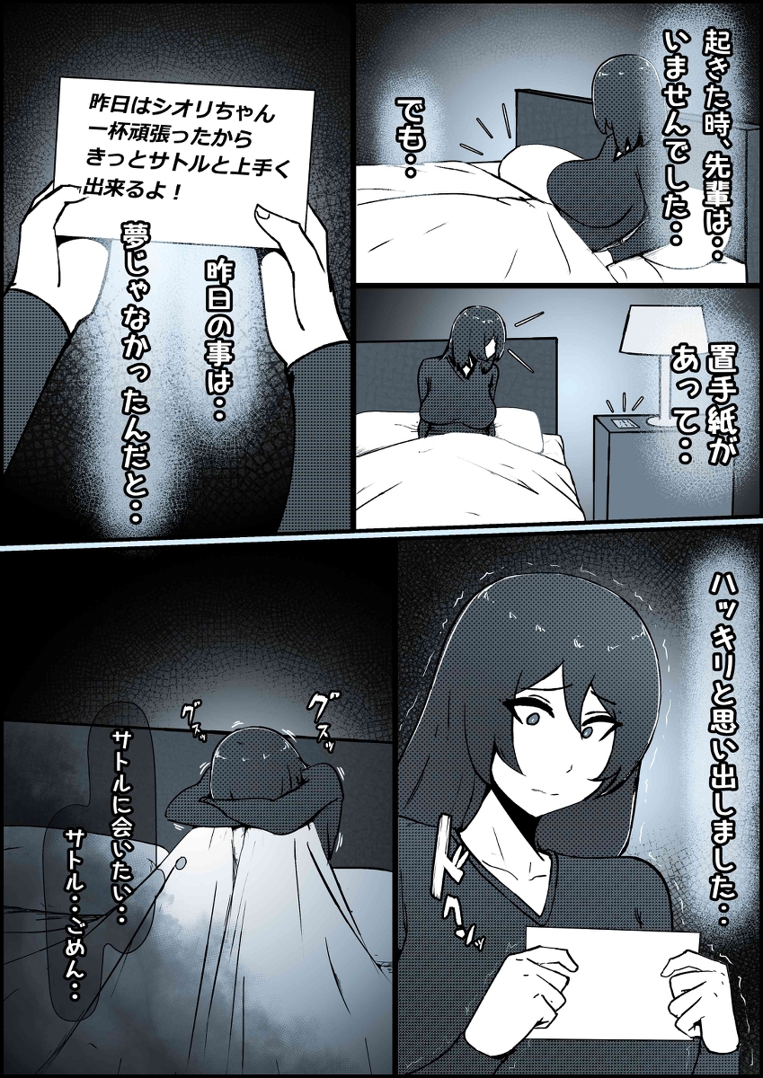 【エロ漫画NTR】僕が大好きな彼女がDQNのデカチンに寝取られてしまい…