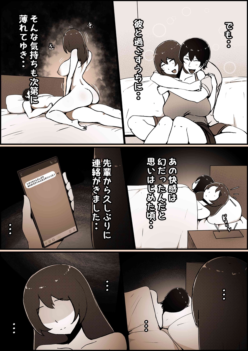 【エロ漫画NTR】僕が大好きな彼女がDQNのデカチンに寝取られてしまい…