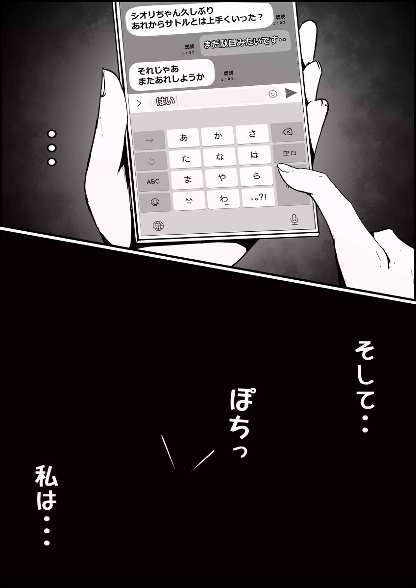 【エロ漫画NTR】僕が大好きな彼女がDQNのデカチンに寝取られてしまい…