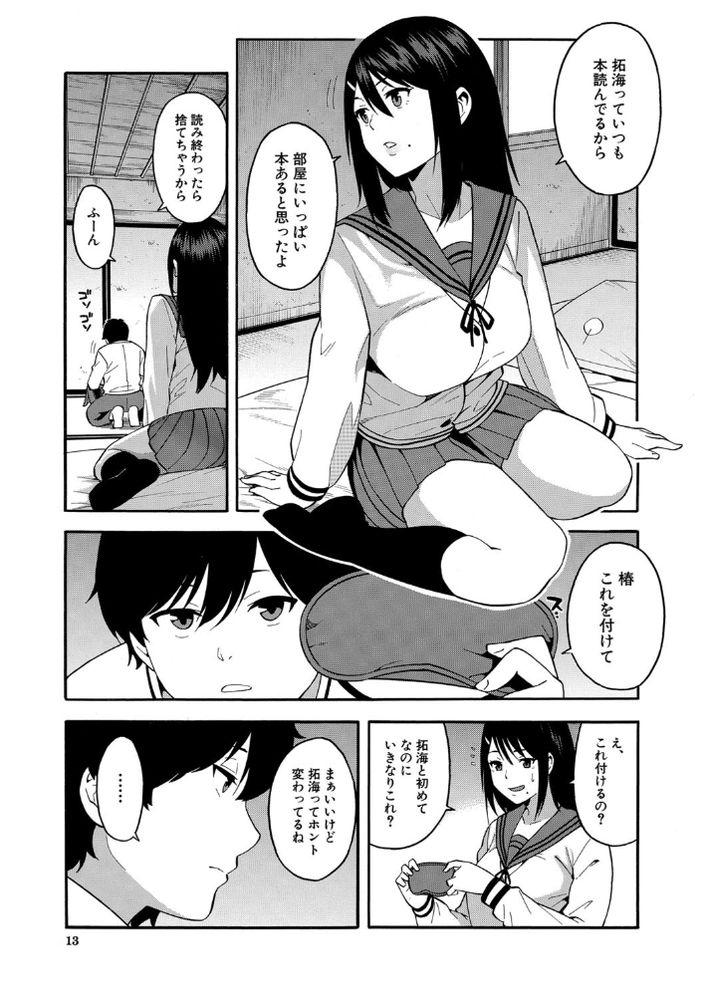 【無料エロ漫画】自分の恋人が他人に寝取られるのを見て興奮する性癖がヤバい