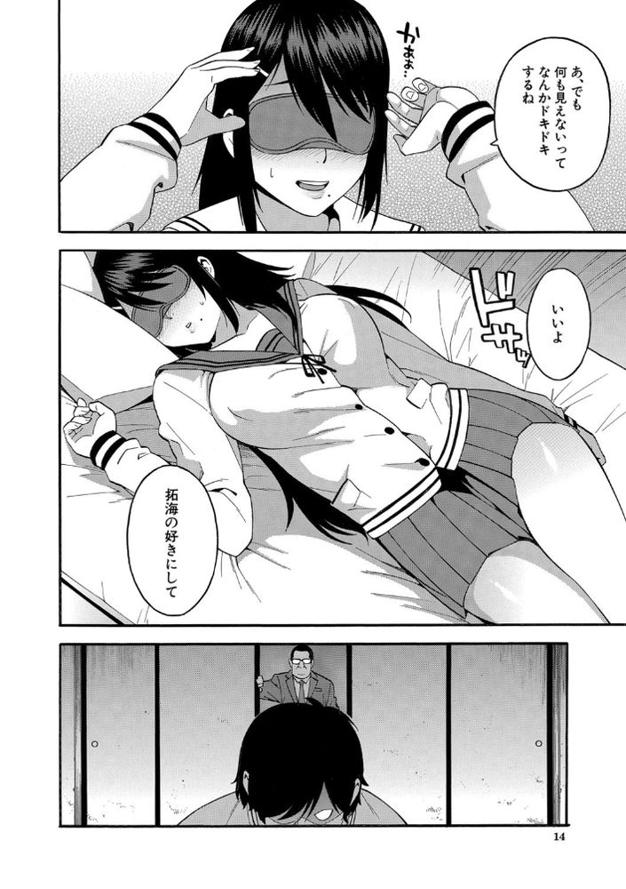 【無料エロ漫画】自分の恋人が他人に寝取られるのを見て興奮する性癖がヤバい