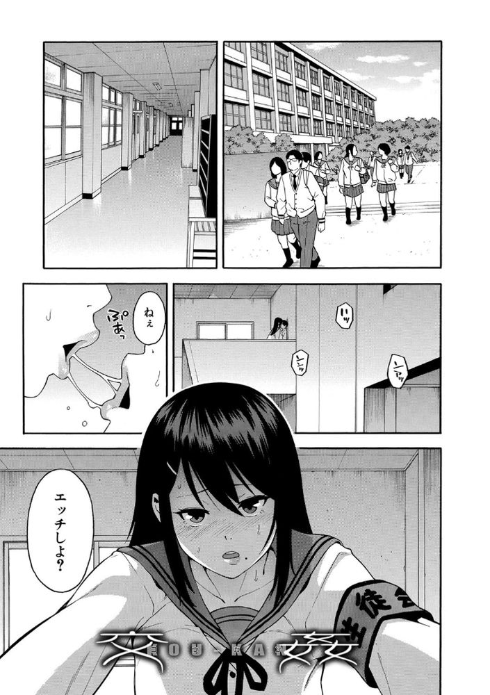 【無料エロ漫画】自分の恋人が他人に寝取られるのを見て興奮する性癖がヤバい