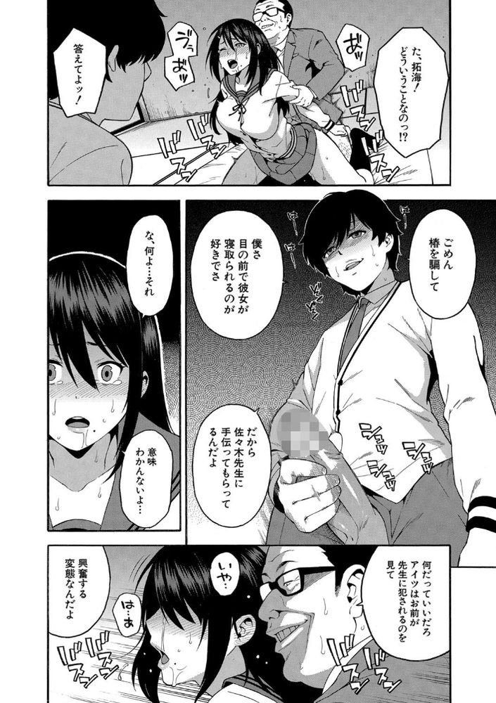 【無料エロ漫画】自分の恋人が他人に寝取られるのを見て興奮する性癖がヤバい