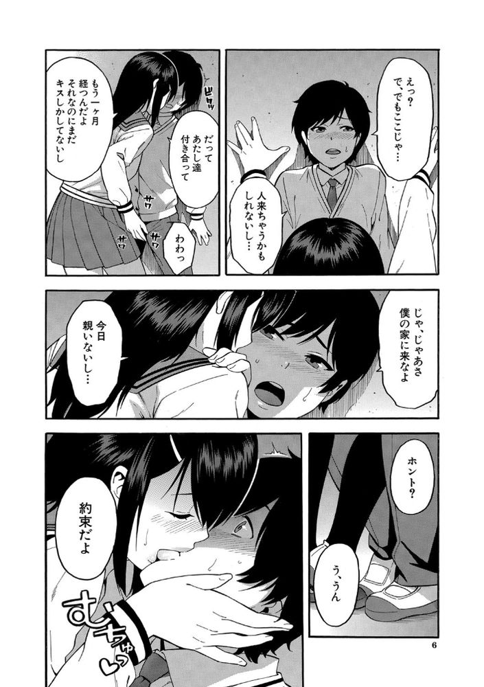 【無料エロ漫画】自分の恋人が他人に寝取られるのを見て興奮する性癖がヤバい