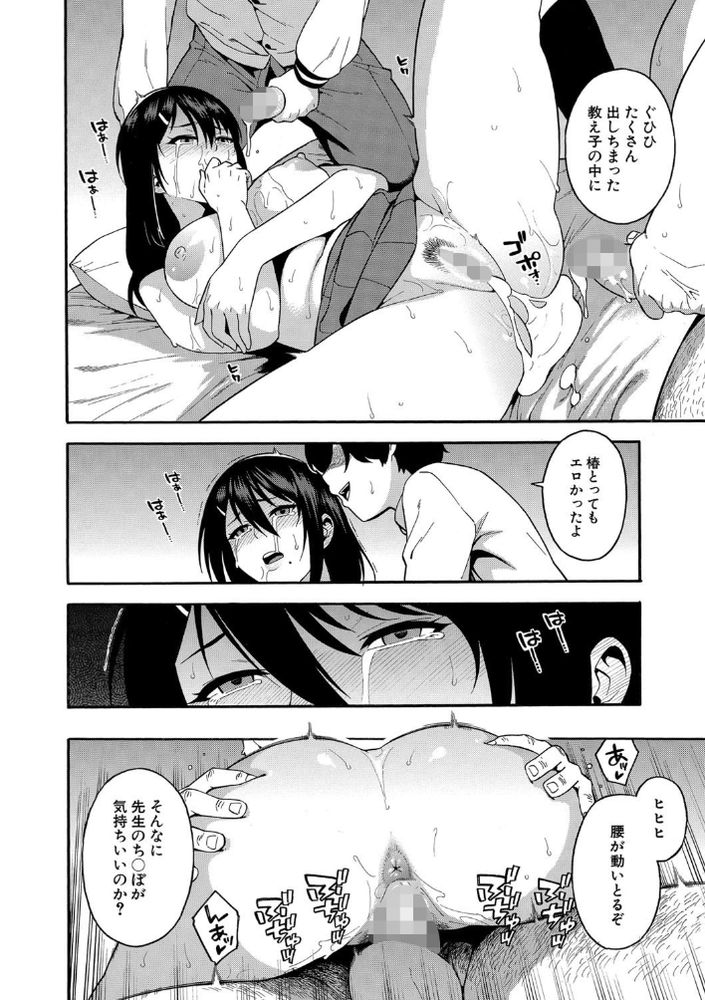 【無料エロ漫画】自分の恋人が他人に寝取られるのを見て興奮する性癖がヤバい