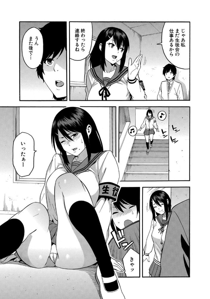 【無料エロ漫画】自分の恋人が他人に寝取られるのを見て興奮する性癖がヤバい