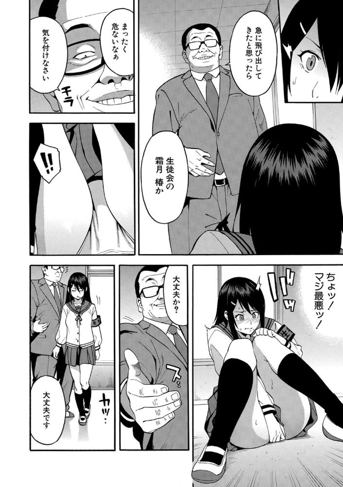 【無料エロ漫画】自分の恋人が他人に寝取られるのを見て興奮する性癖がヤバい