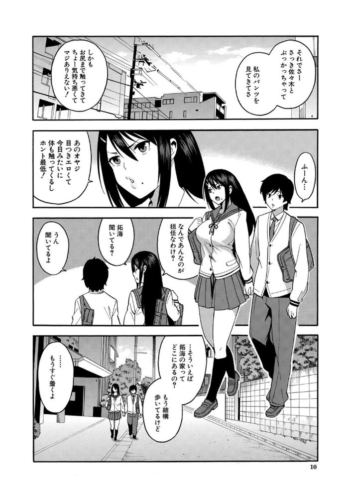 【無料エロ漫画】自分の恋人が他人に寝取られるのを見て興奮する性癖がヤバい