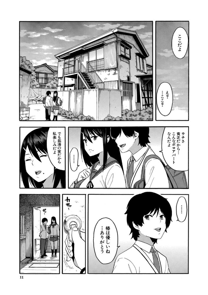 【無料エロ漫画】自分の恋人が他人に寝取られるのを見て興奮する性癖がヤバい