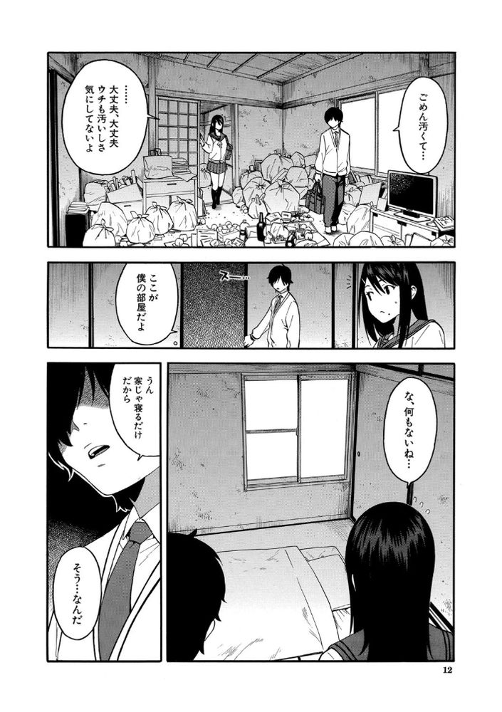 【無料エロ漫画】自分の恋人が他人に寝取られるのを見て興奮する性癖がヤバい
