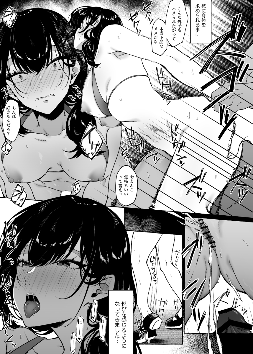 【エロ漫画】僕の彼女は僕と付き合う前に元彼によって調教されまくったようで…
