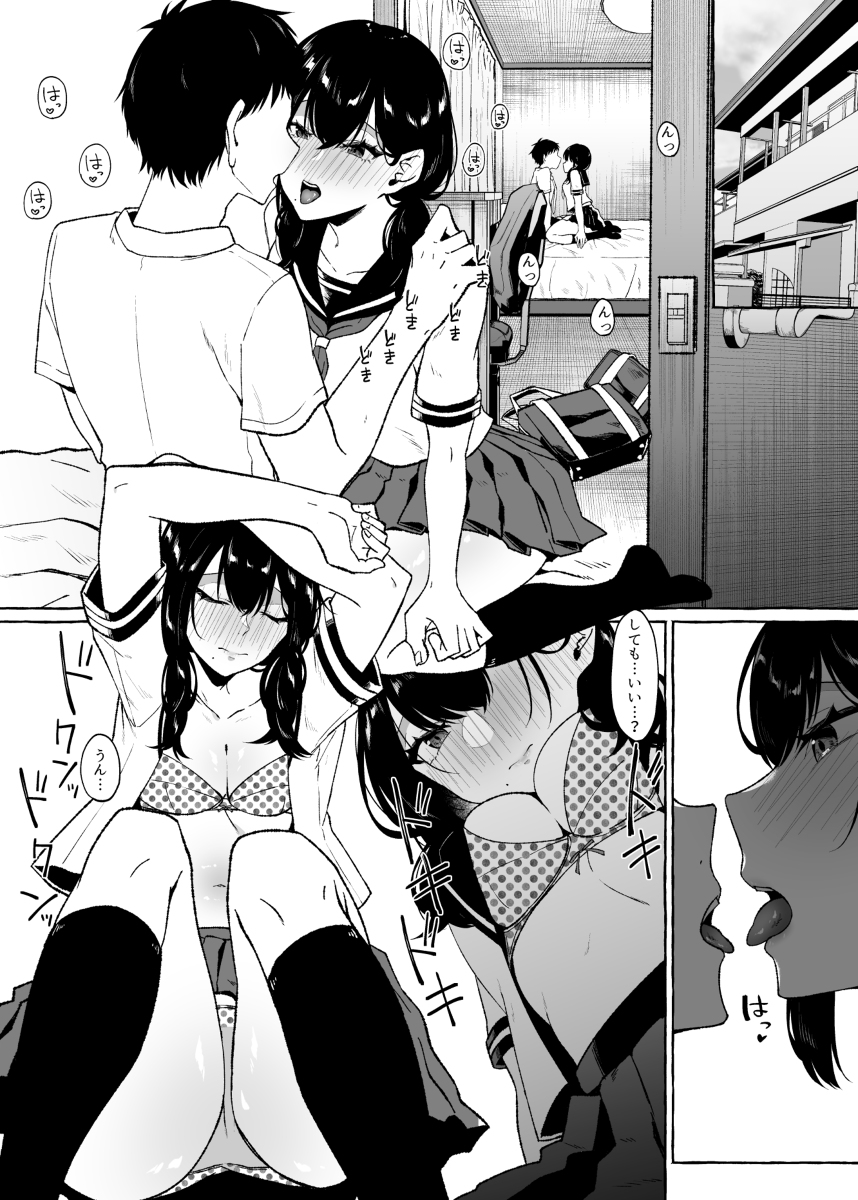 【エロ漫画】僕の彼女は僕と付き合う前に元彼によって調教されまくったようで…