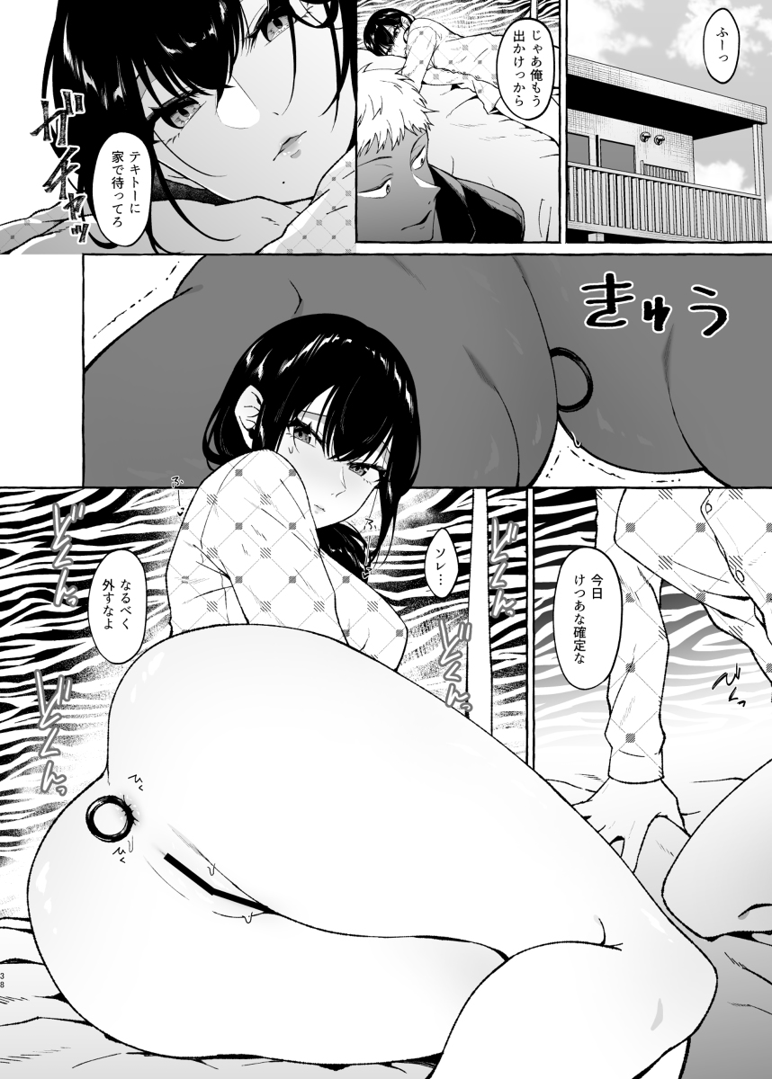 【エロ漫画】僕の彼女は僕と付き合う前に元彼によって調教されまくったようで…