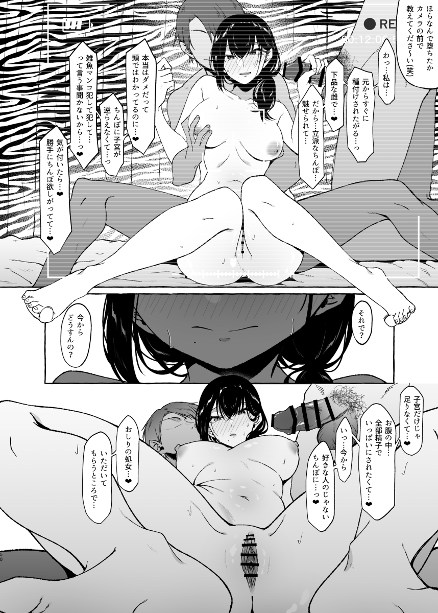 【エロ漫画】僕の彼女は僕と付き合う前に元彼によって調教されまくったようで…
