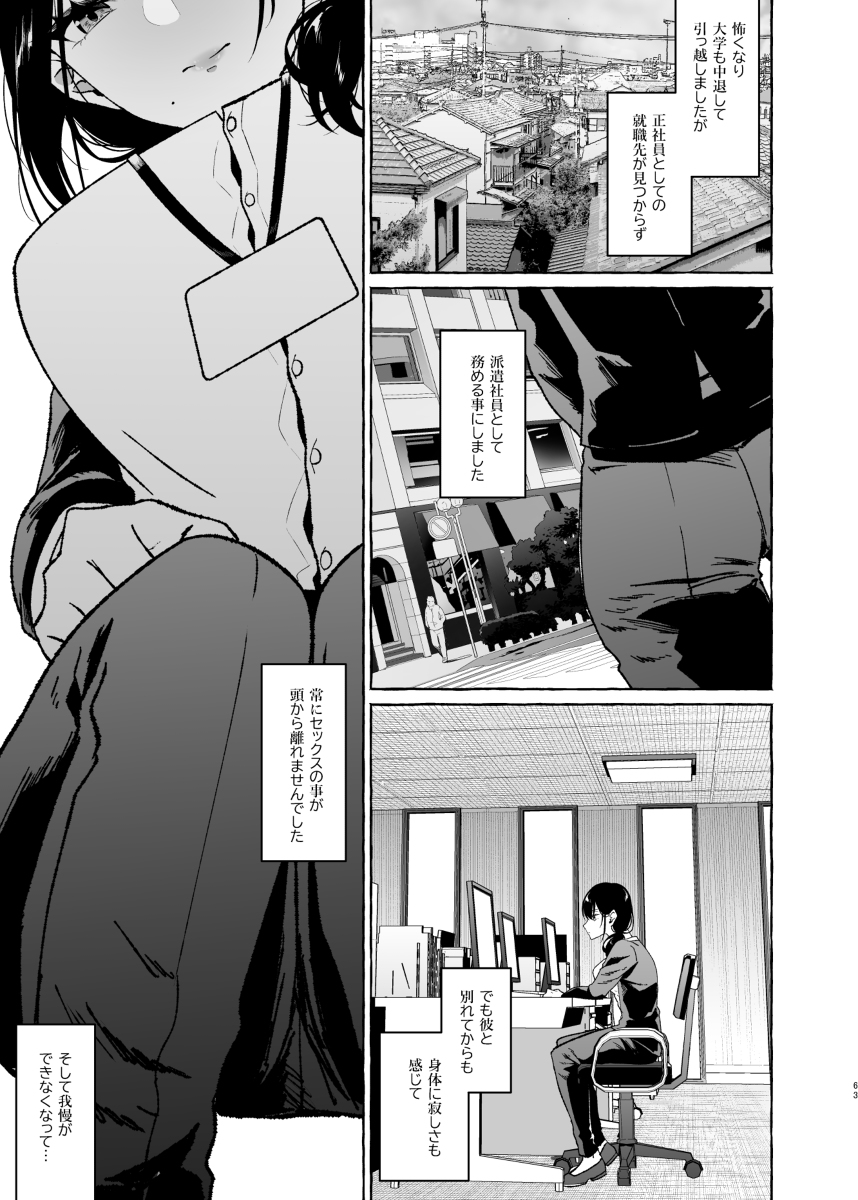 【エロ漫画】僕の彼女は僕と付き合う前に元彼によって調教されまくったようで…