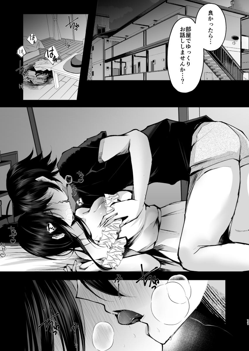 【エロマンガ】彼女にフラれて傷ついた心に寄り添われついお姉さんと身体を重ねまくった結果
