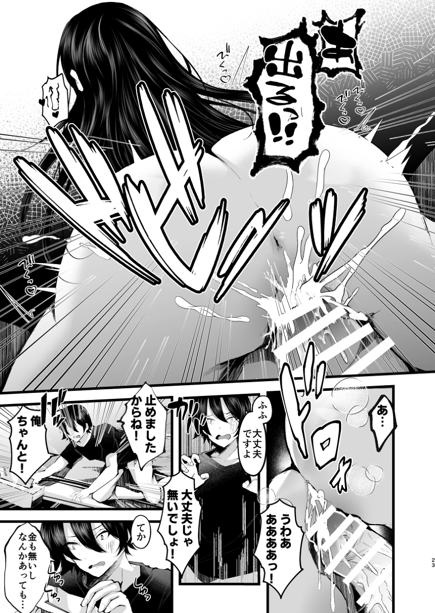 【エロマンガ】彼女にフラれて傷ついた心に寄り添われついお姉さんと身体を重ねまくった結果