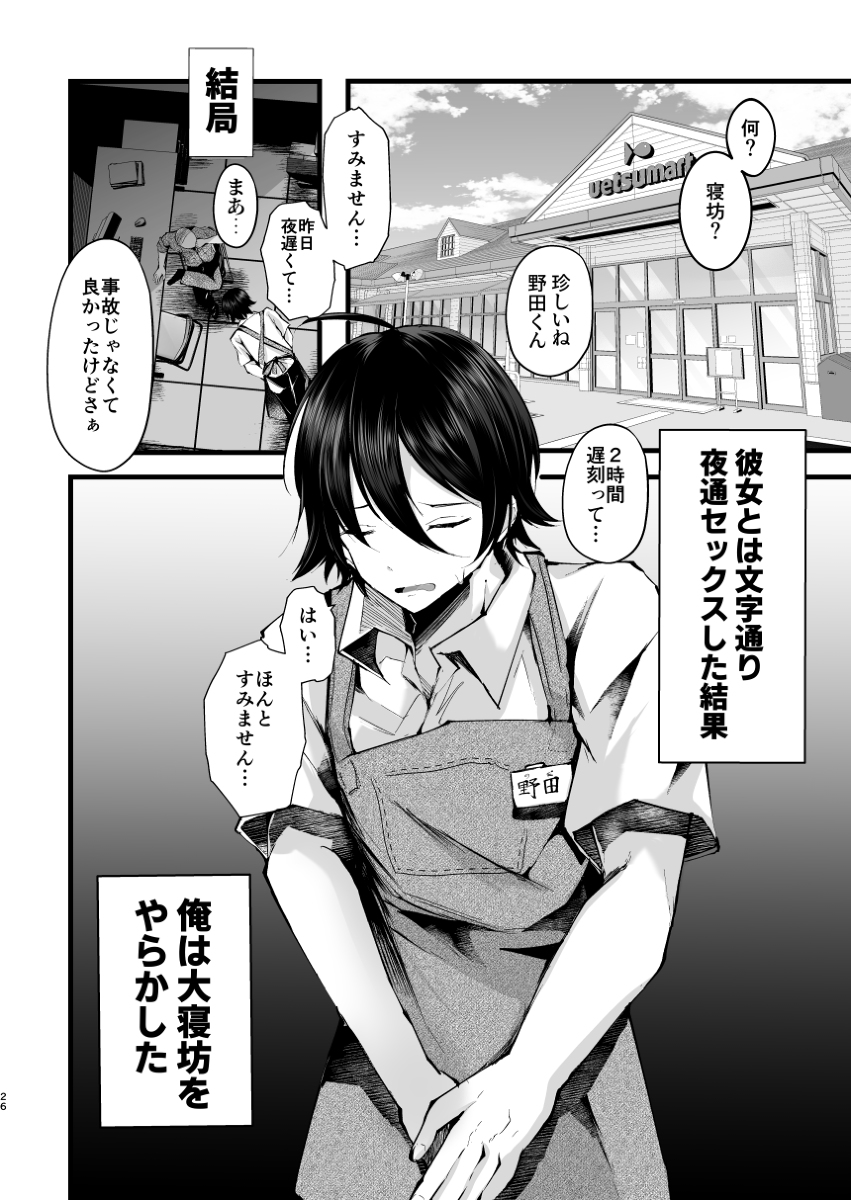 【エロマンガ】彼女にフラれて傷ついた心に寄り添われついお姉さんと身体を重ねまくった結果