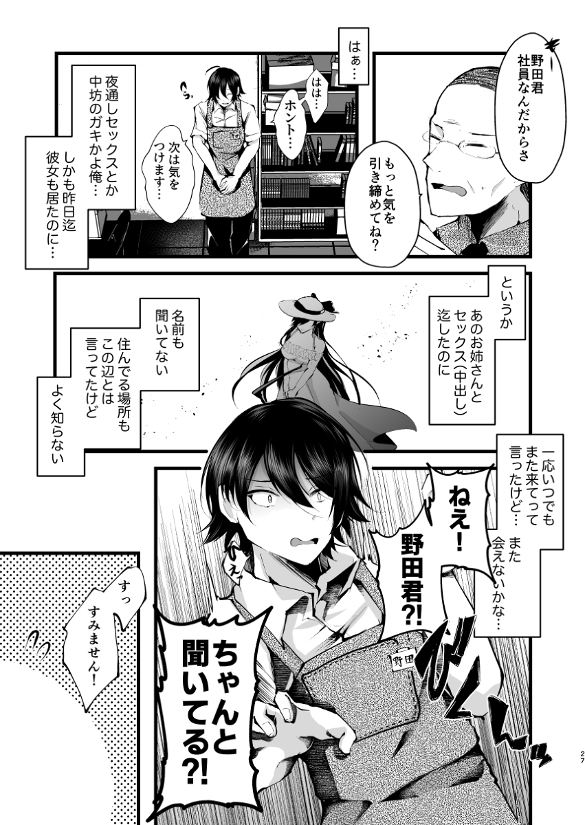 【エロマンガ】彼女にフラれて傷ついた心に寄り添われついお姉さんと身体を重ねまくった結果