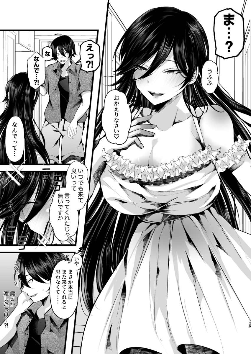 【エロマンガ】彼女にフラれて傷ついた心に寄り添われついお姉さんと身体を重ねまくった結果