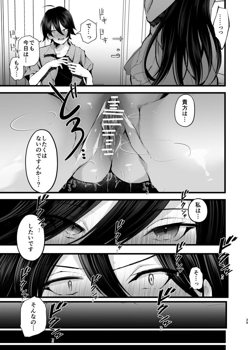 【エロマンガ】彼女にフラれて傷ついた心に寄り添われついお姉さんと身体を重ねまくった結果