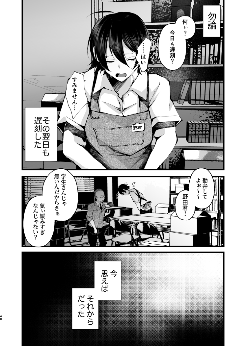 【エロマンガ】彼女にフラれて傷ついた心に寄り添われついお姉さんと身体を重ねまくった結果