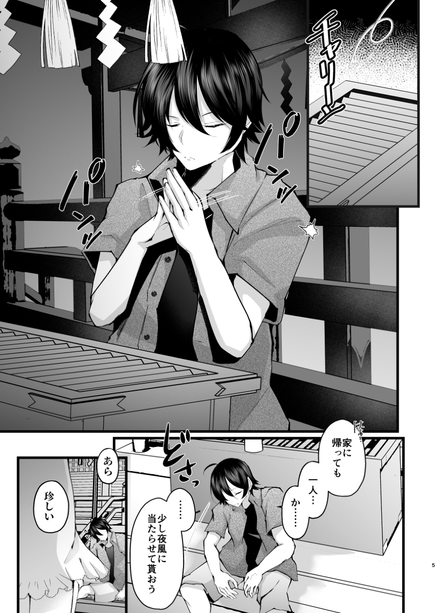 【エロマンガ】彼女にフラれて傷ついた心に寄り添われついお姉さんと身体を重ねまくった結果