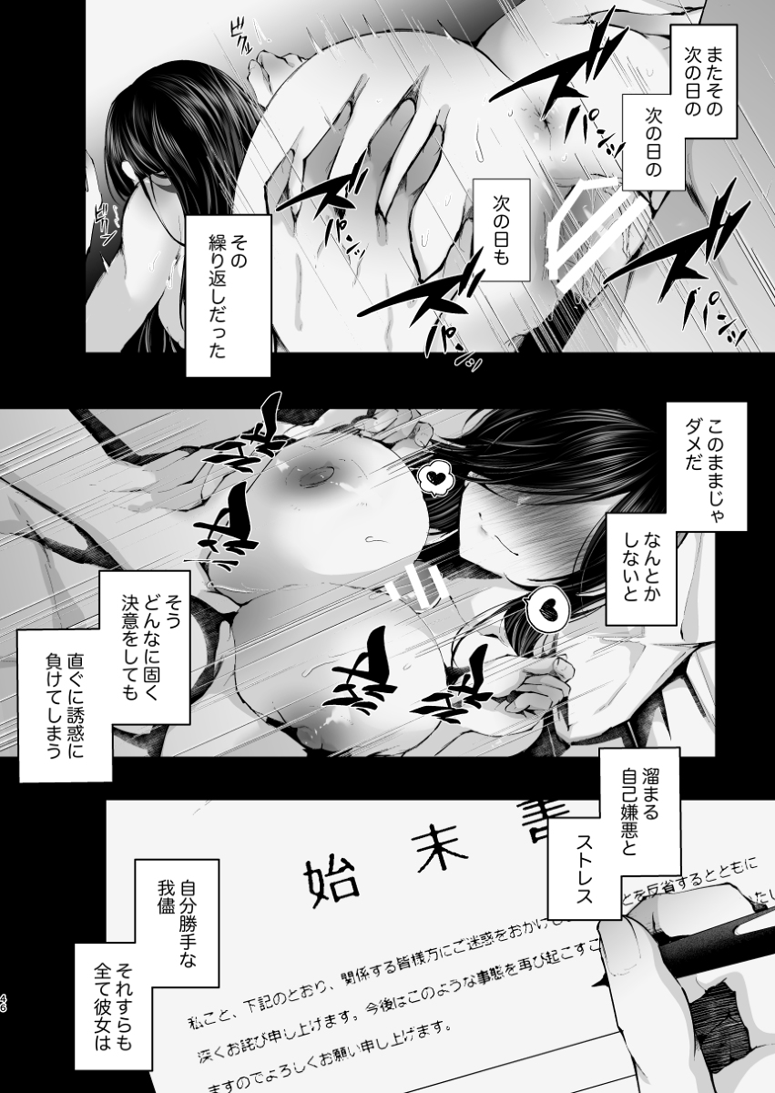 【エロマンガ】彼女にフラれて傷ついた心に寄り添われついお姉さんと身体を重ねまくった結果