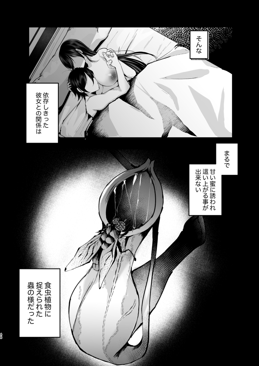 【エロマンガ】彼女にフラれて傷ついた心に寄り添われついお姉さんと身体を重ねまくった結果