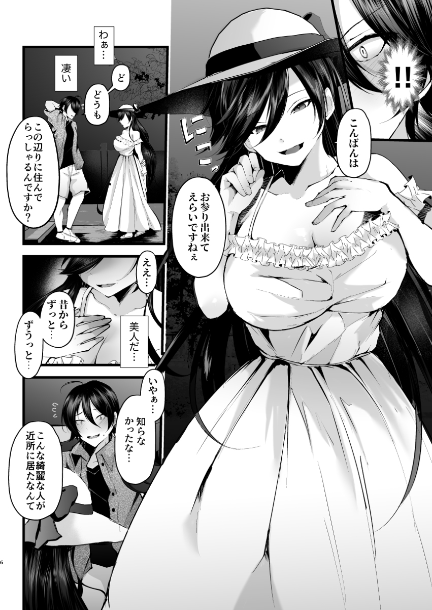 【エロマンガ】彼女にフラれて傷ついた心に寄り添われついお姉さんと身体を重ねまくった結果