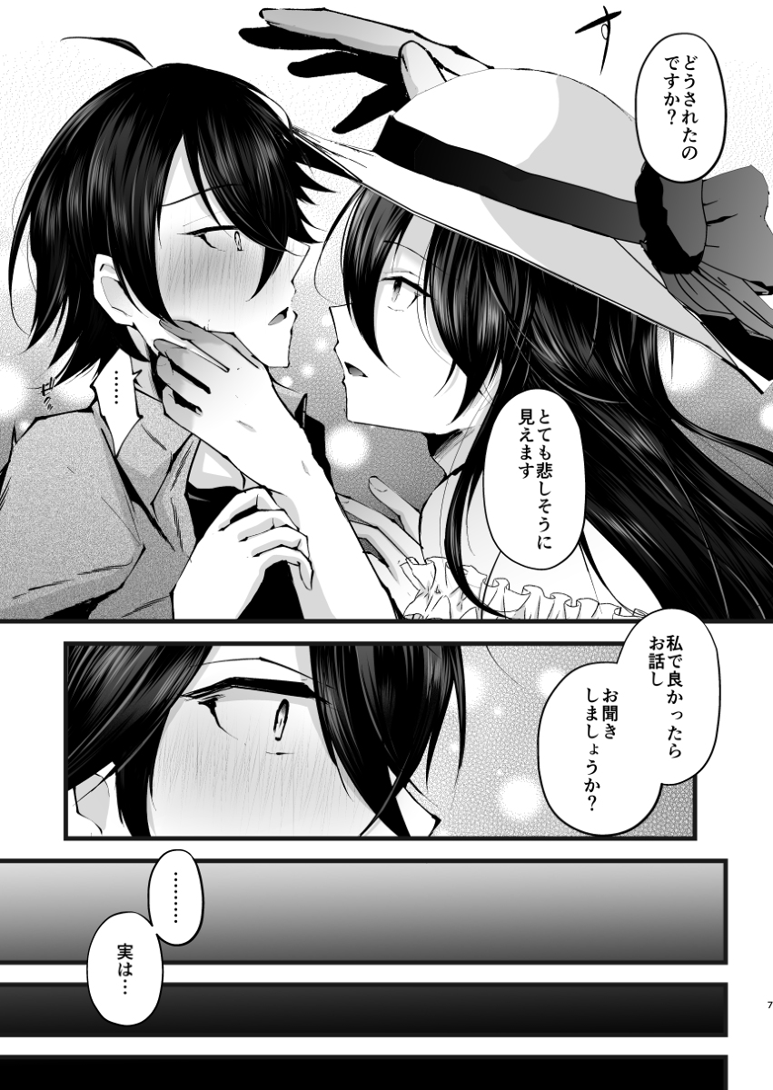 【エロマンガ】彼女にフラれて傷ついた心に寄り添われついお姉さんと身体を重ねまくった結果
