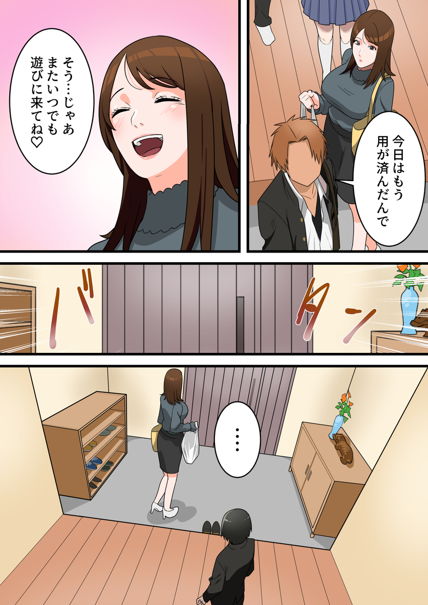 【えろまんが】息子の同級生のヤンキーに脅されてメスになるお母さんがエロ過ぎる